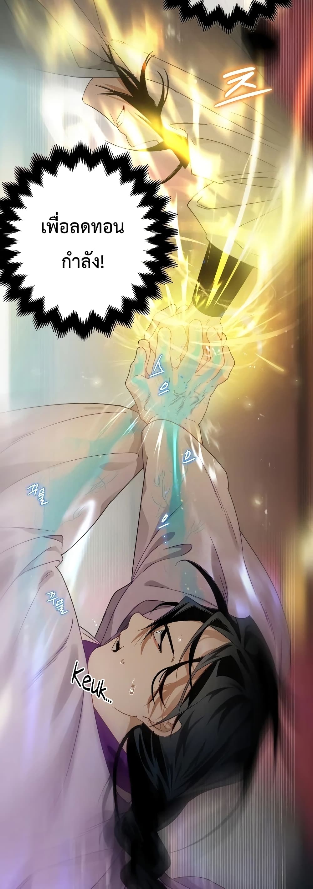 Heavenly Sword’s Grand Saga 9-9