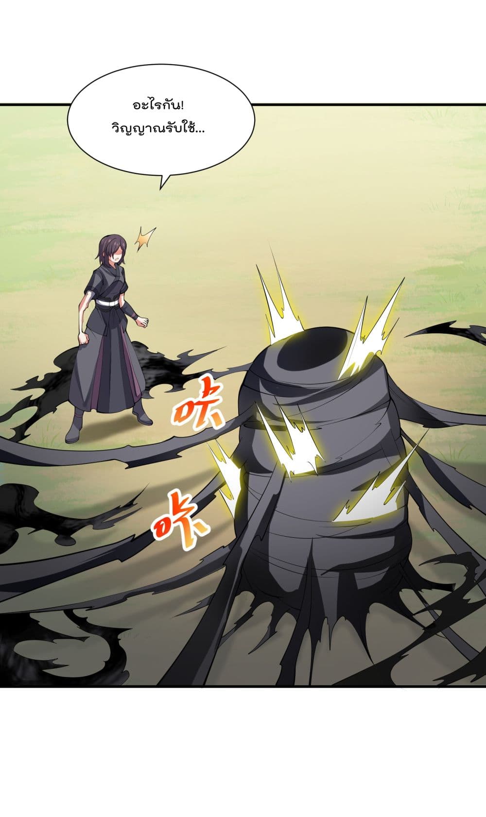 I'm Only Two Thousand Five Hundred Years Old 17-17