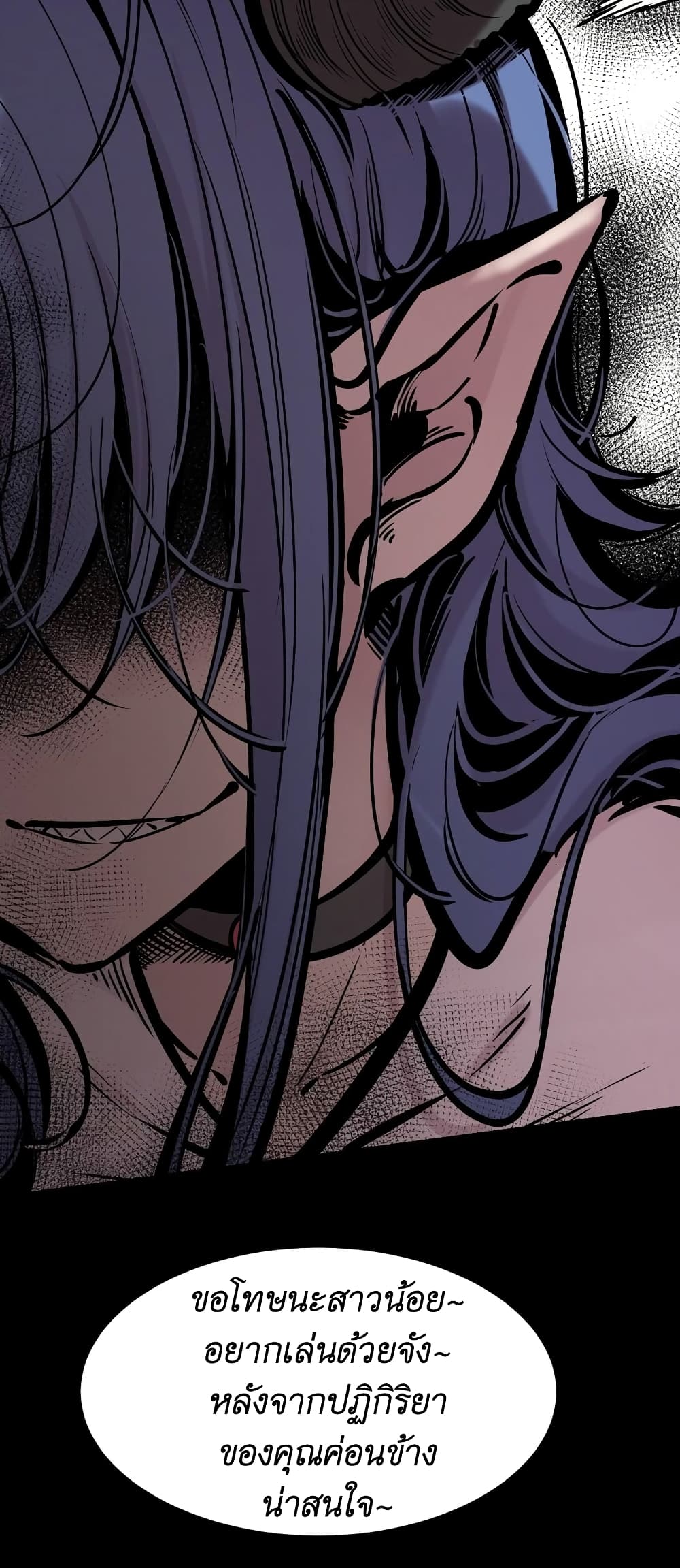 Demon X Angel, Can’t Get Along! 75-75