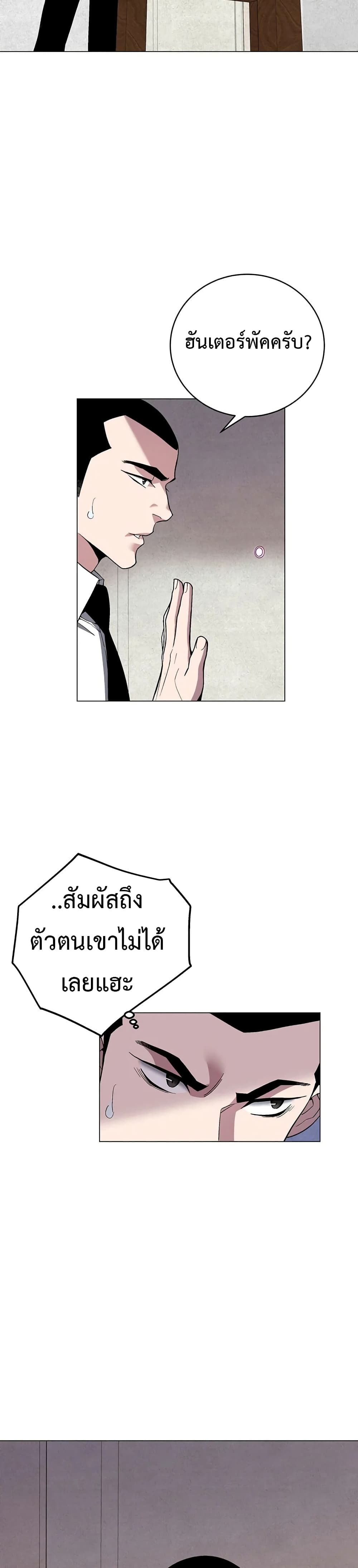Heavenly Demon Instructor 66-66