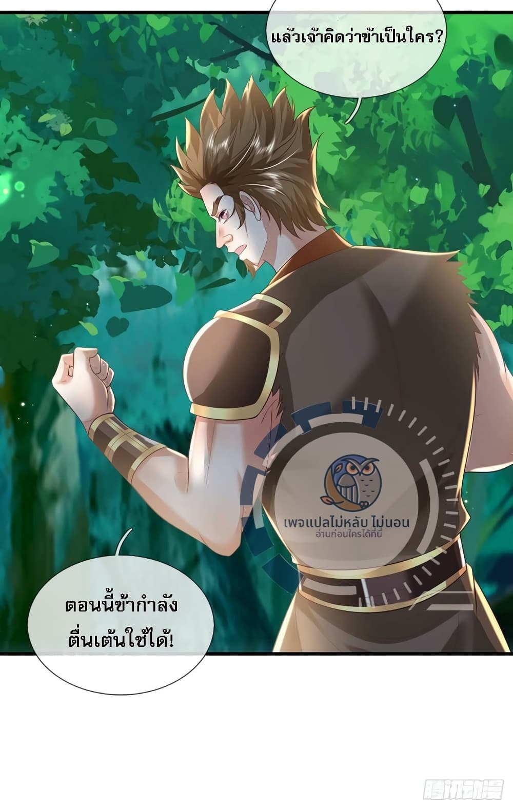 Royal God of War, Rising Dragon ราชันย์เทพยุทธ์มังกรผงาดฟ้า 204-204