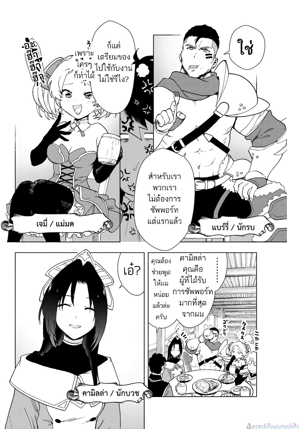 A Rank Party wo Ridatsu Shita Ore wa, Moto Oshiego Tachi to Meikyuu Shinbu wo Mezasu 1-1