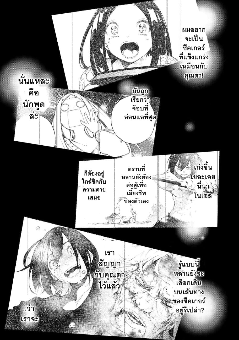 Saikyou no Shien-shoku "Wajutsushi" Dearu Ore wa Sekai Saikyou Kuran o Shitagaeru นักพูดสุดโฉดสร้างแคลนสุดแกร่ง 2-วิธีต่อสู้ของนักพูด