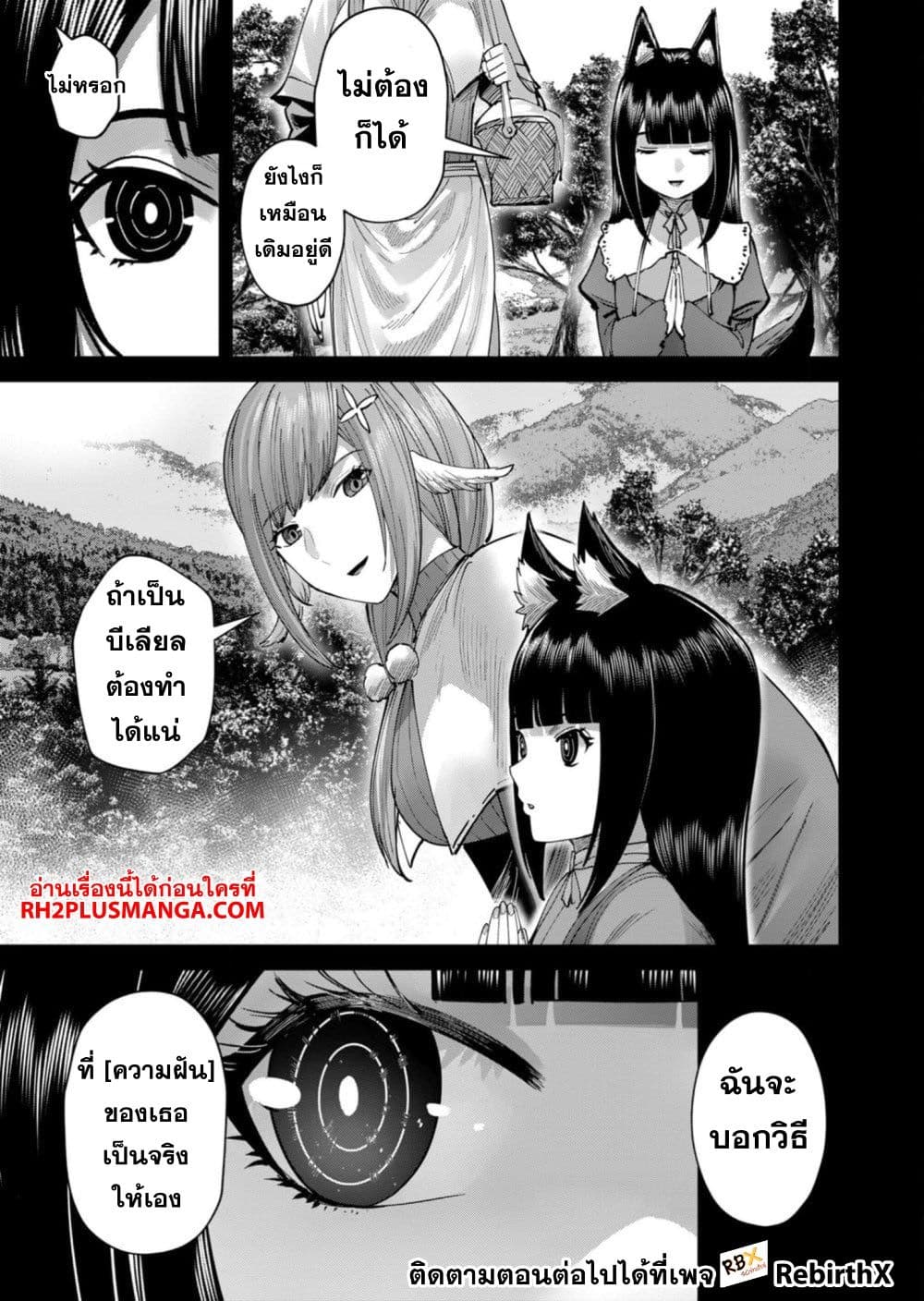 Kichikueiyu 66-66