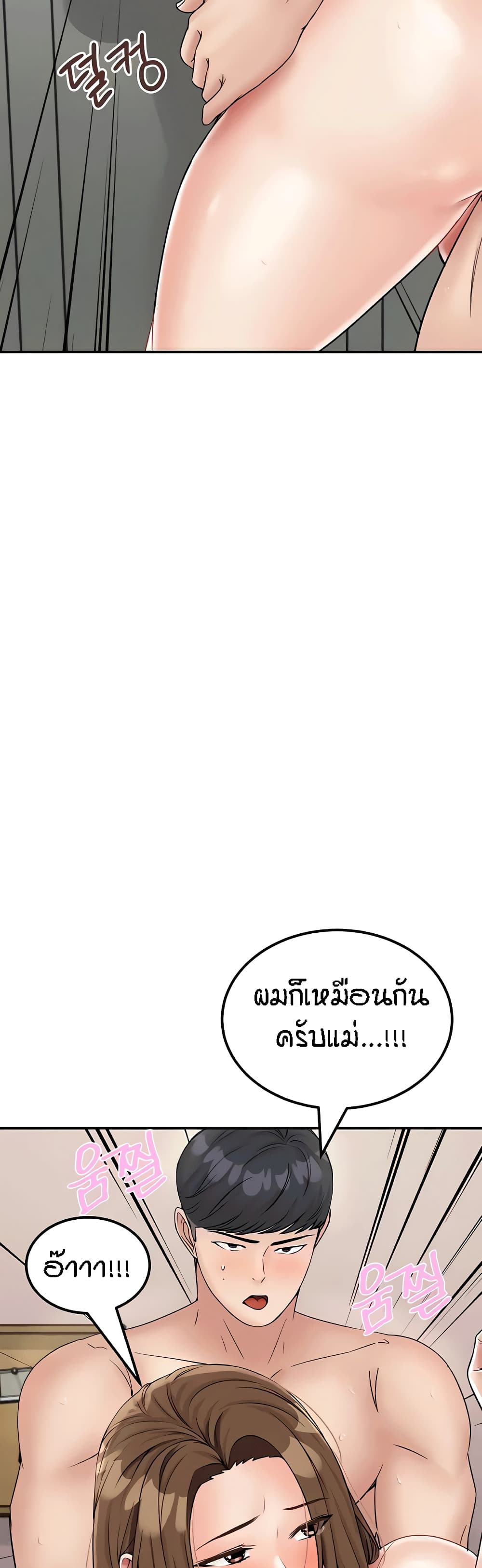 Mother-Son Island Survival 30-ตอนจบ