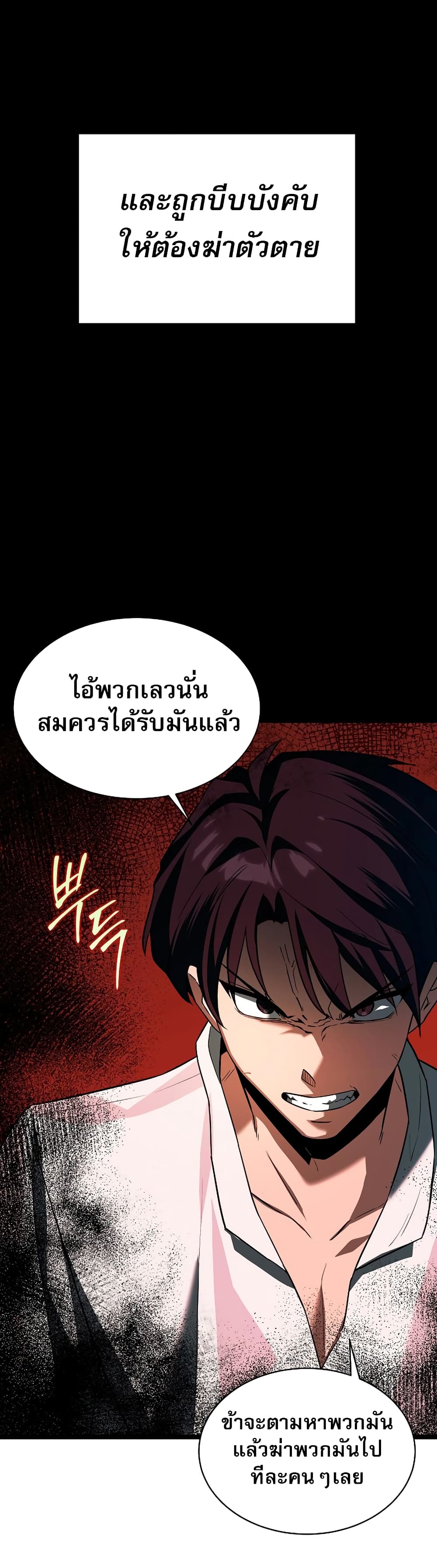 The Hero Became the Duke’s Eldest Son 1-1