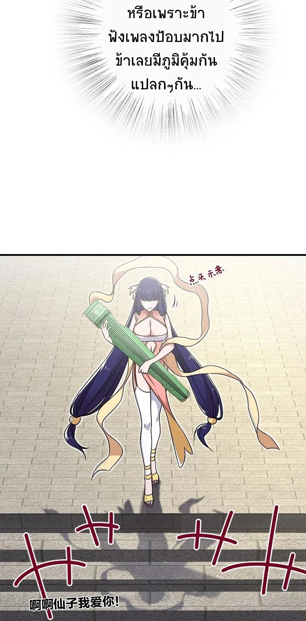 The Martial Emperor's Life After Seclusion 19-19