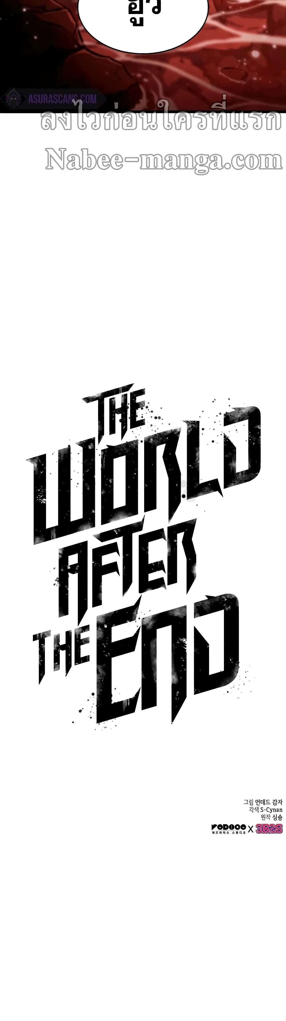 The World After The End 31-31