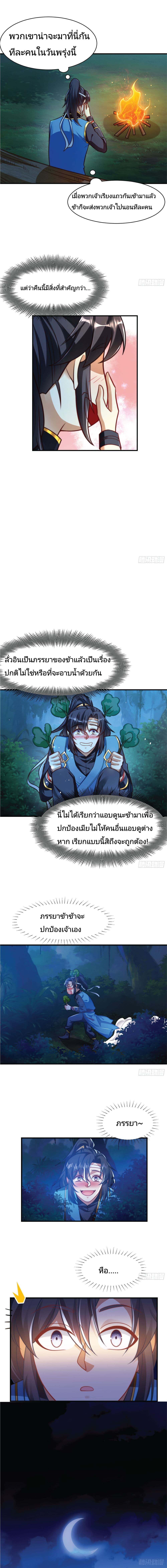 The Strongest Brother 8-8