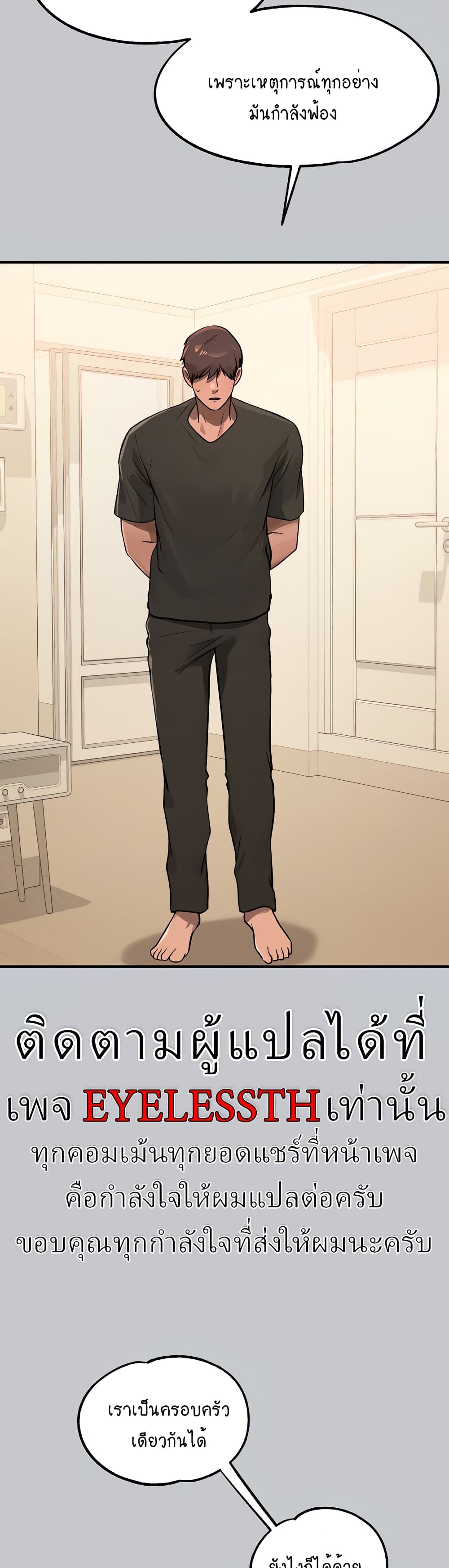 My Landlady Noona 105-105