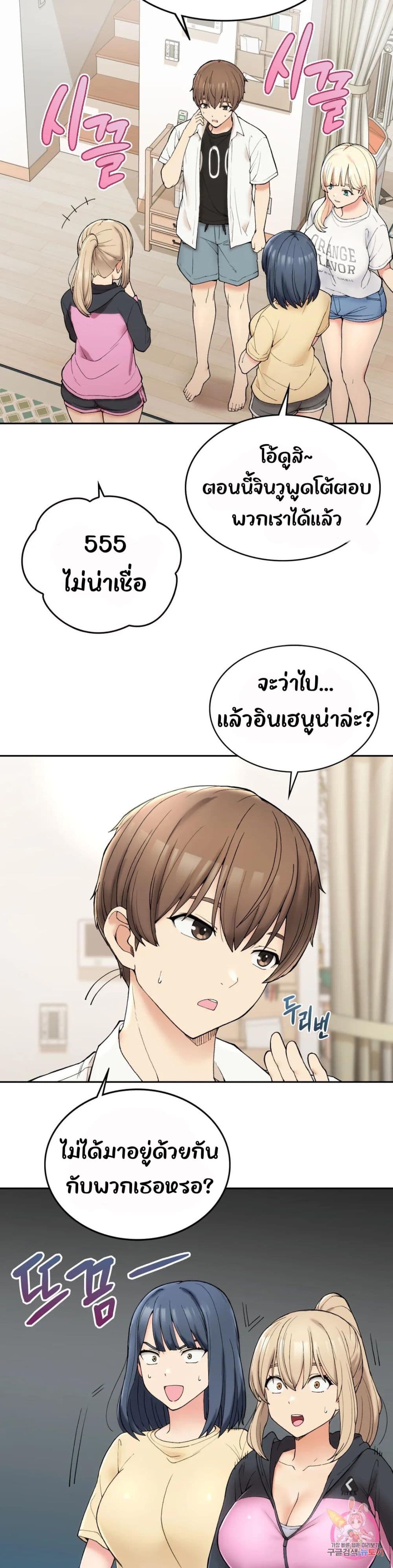 Shall We Live Together in the Country 1-1