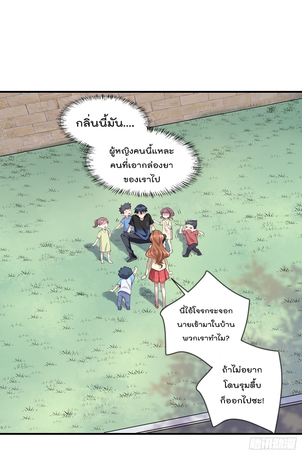 The Cultivators Doctor in The City แพทย์เซียนสองภพแห่งนคร 16-16