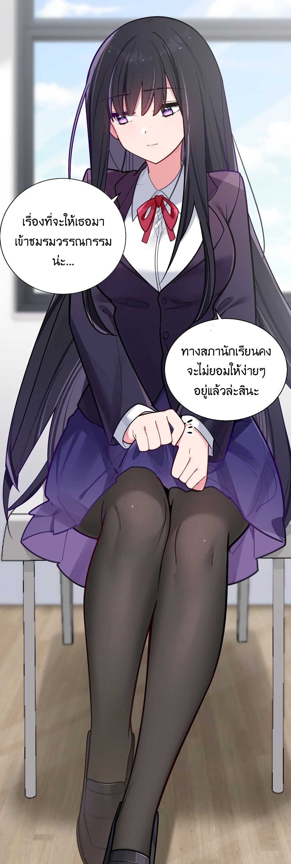 Fake Girlfriend? My Fault? แฟนปลอมแล้วไงความผิดฉันเหรอยะ!!! 42-42