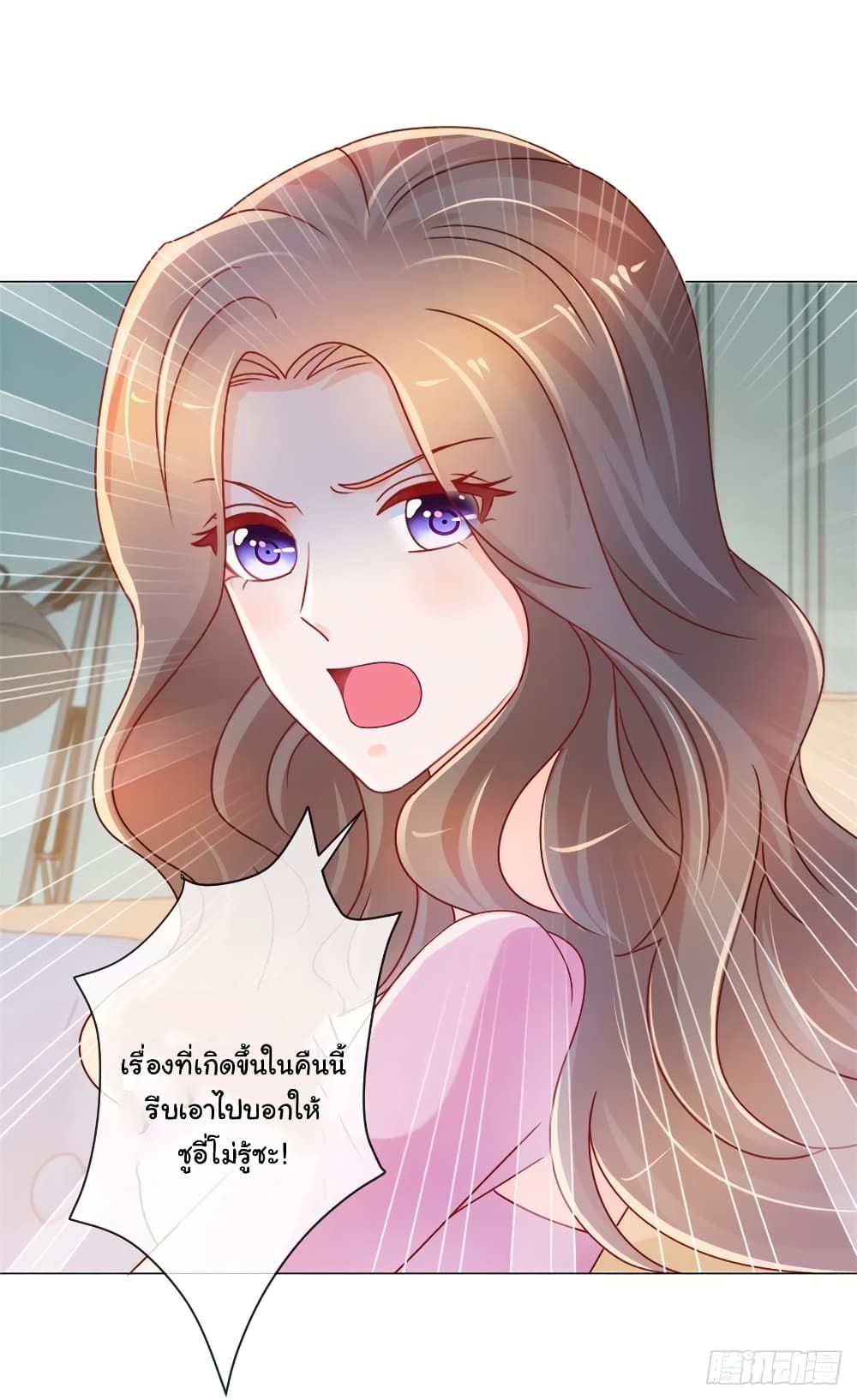 The Lovely Wife And Strange Marriage แผนรักลวงใจ 243-243