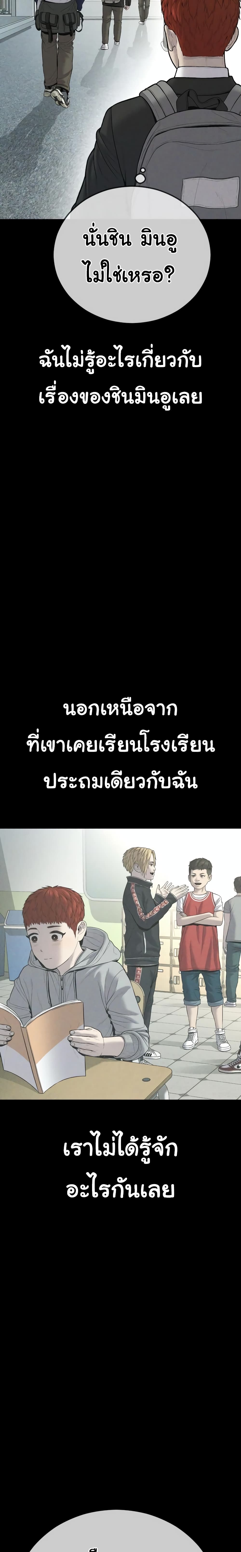 Juvenile Offender 19-19