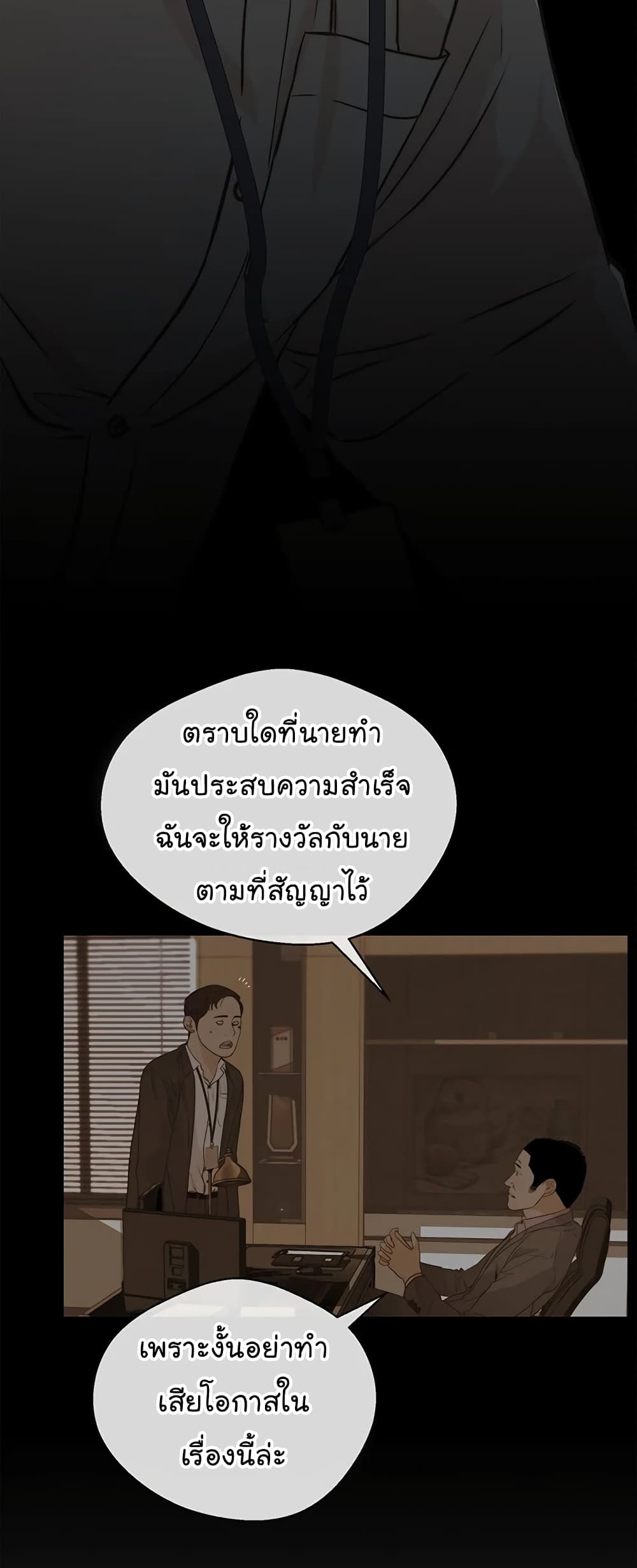Real Man 49-49