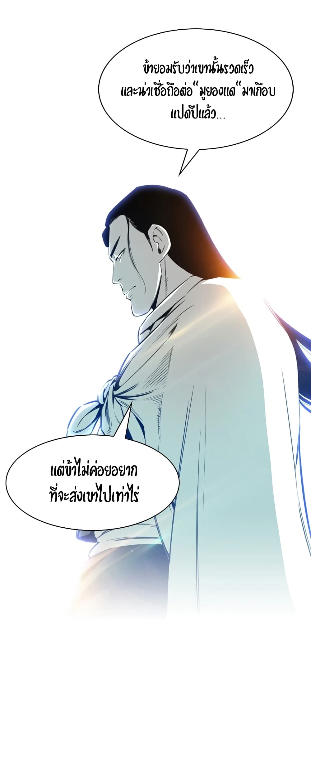 Way to Heaven 5-5