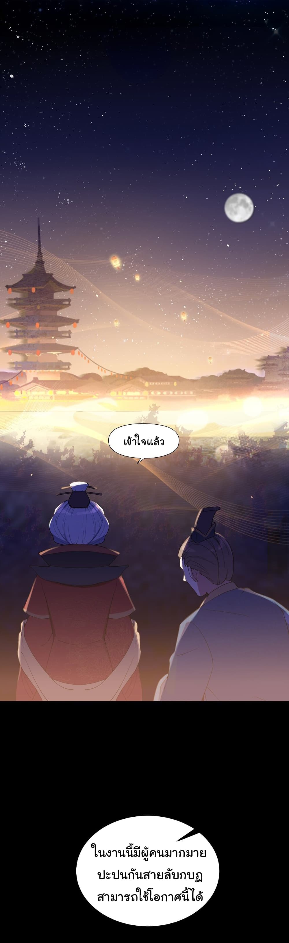 The Lady Is Actually the Future Tyrant and Empress 6-6