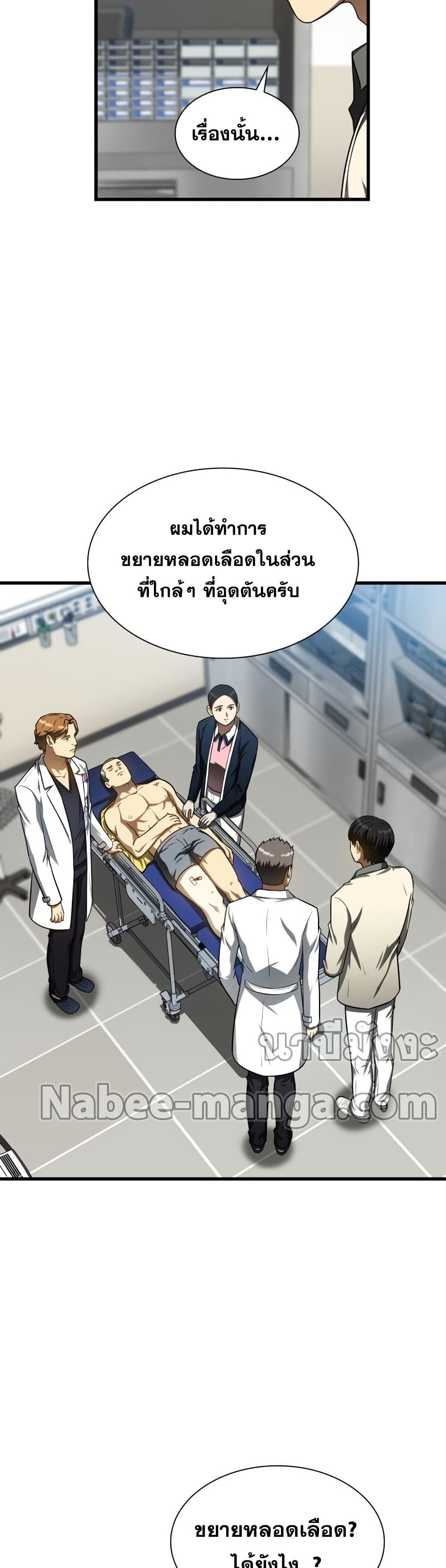 Perfect Surgeon 41-41
