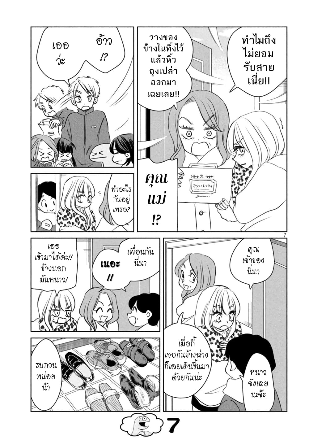 Gal and Dinosaur แกลกับไดโน 99-หนา~~ว
