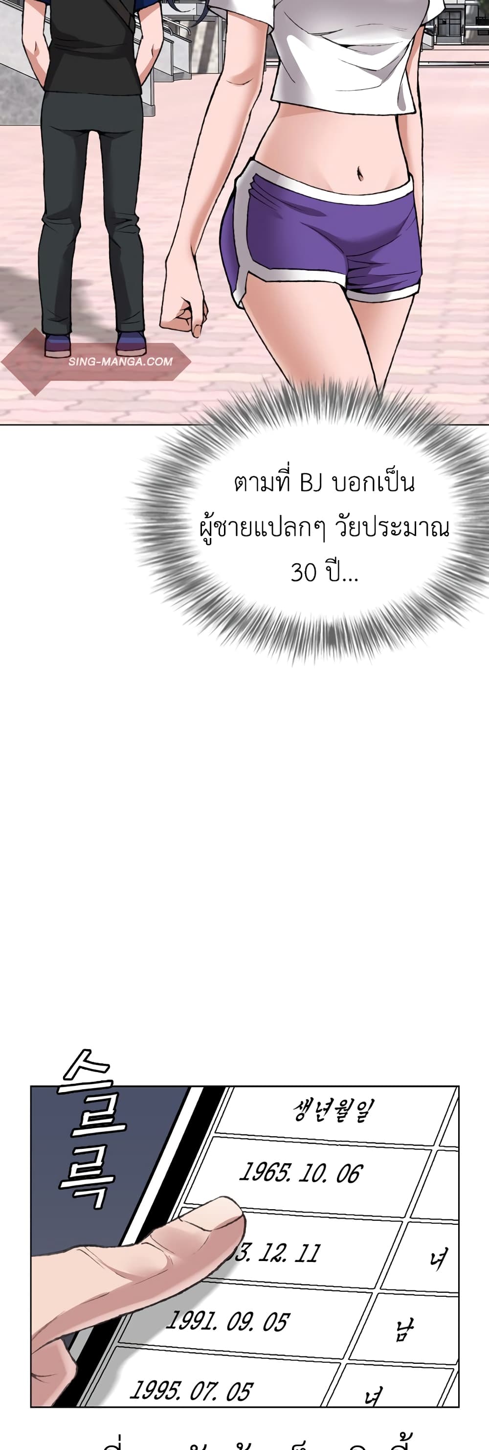 High School Detective Agency 6-6