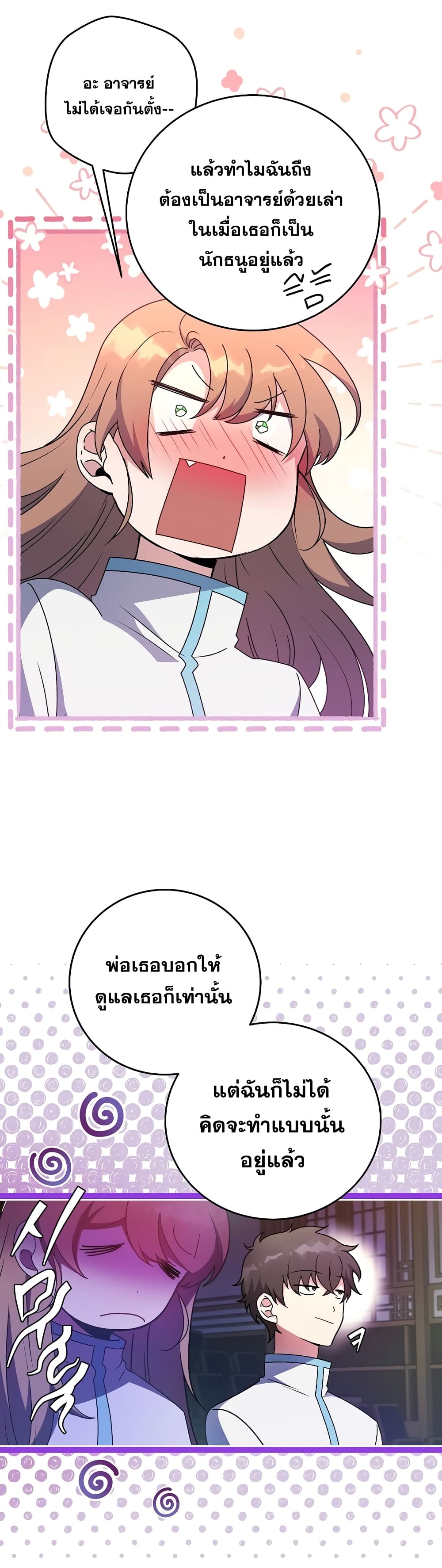 The Novel's Extra (Remake) 16-16