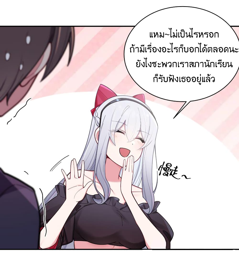 Fake Girlfriend? My Fault? แฟนปลอมแล้วไงความผิดฉันเหรอยะ!!! 45-45