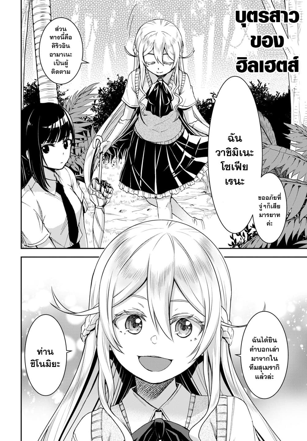 Isekai Yurutto Survival Seikatsu: Gakkou no Minna to Isekai no Mujintou ni Tenishitakedo Ore Dake Rakushou desu 16-16