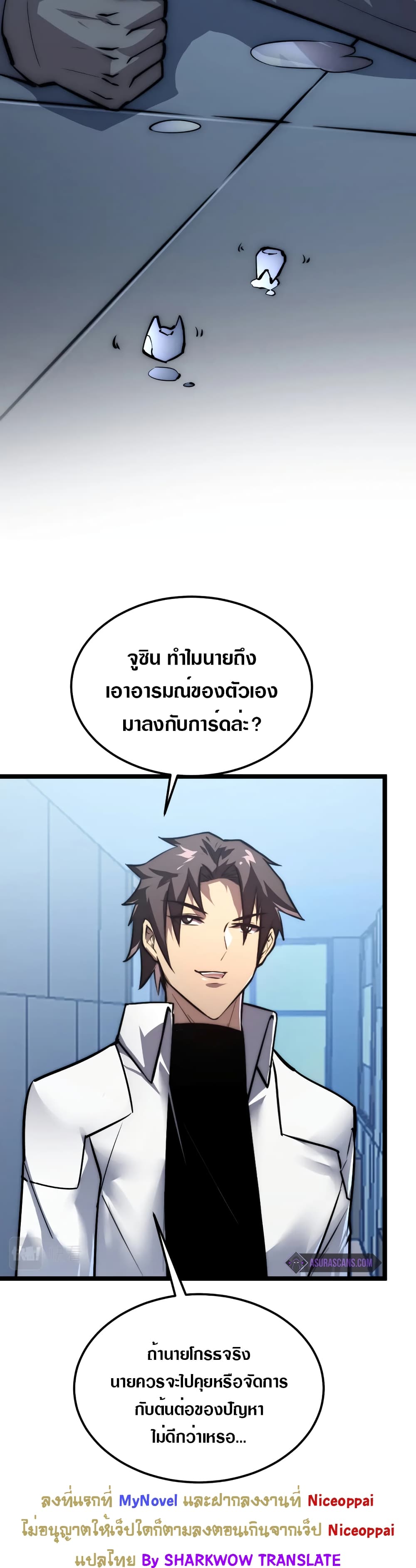 Rise From The Rubble เศษซากวันสิ้นโลก 123-123