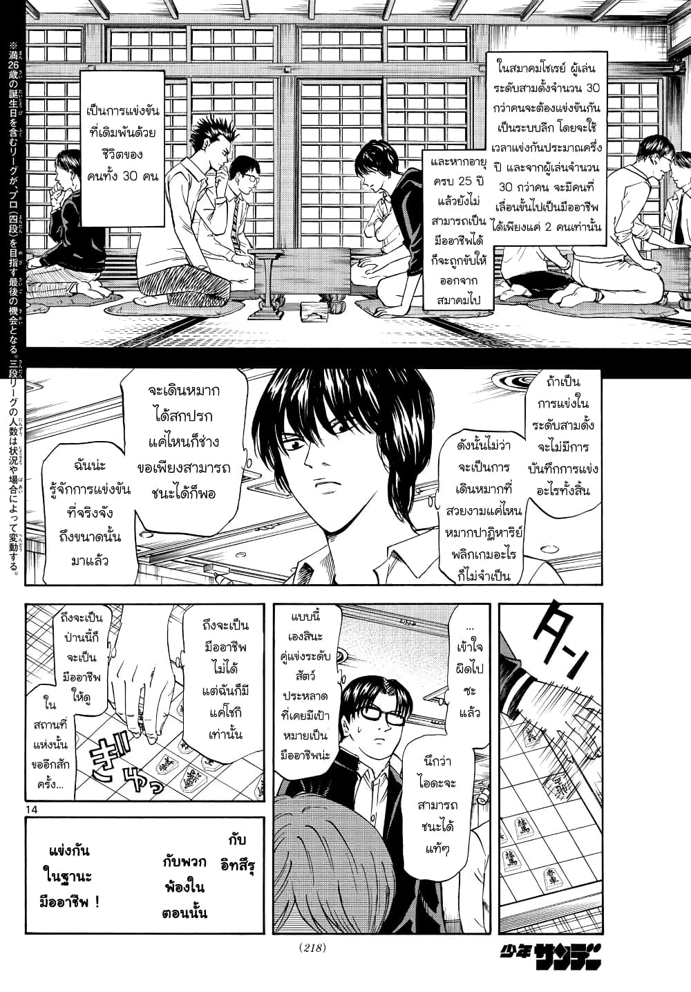 Ryuu to Ichigo 18-ป้องกัน