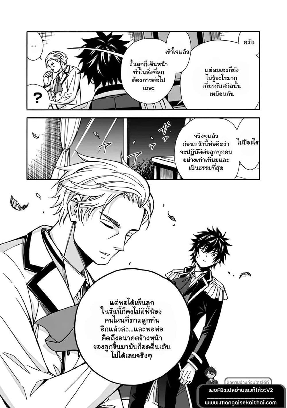 The Best Noble In Another World: The Bigger My Harem Gets, The Stronger I Become 10.1-10.1