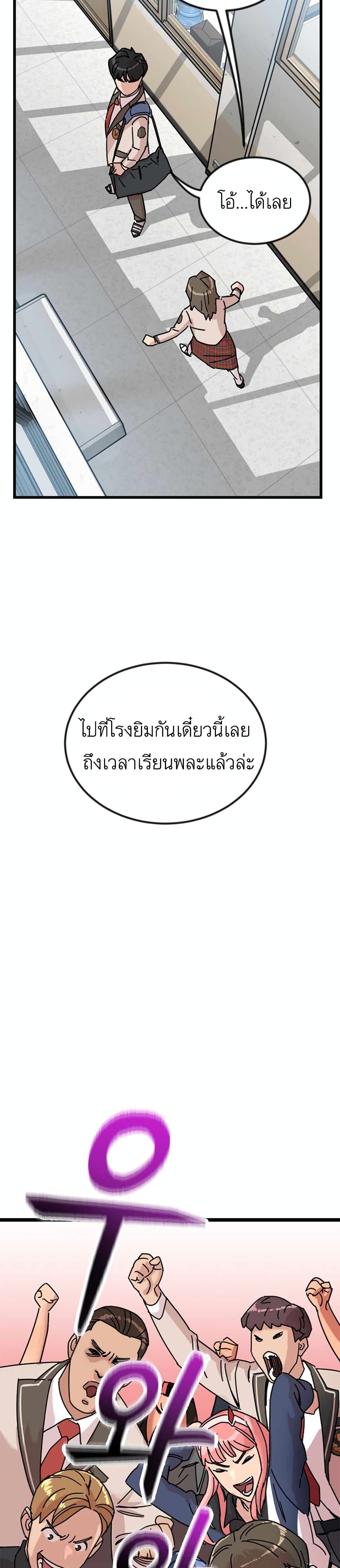After School Special Supplementary Class 4-ฉัน..กับเธอ