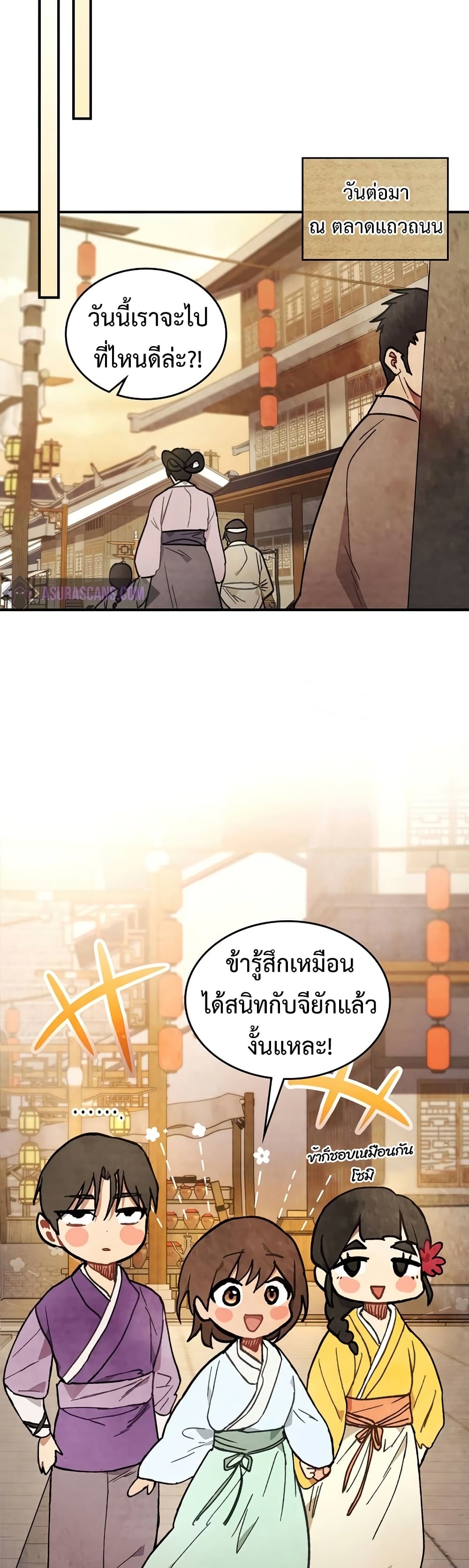 Chronicles Of The Martial God's Return 26-26