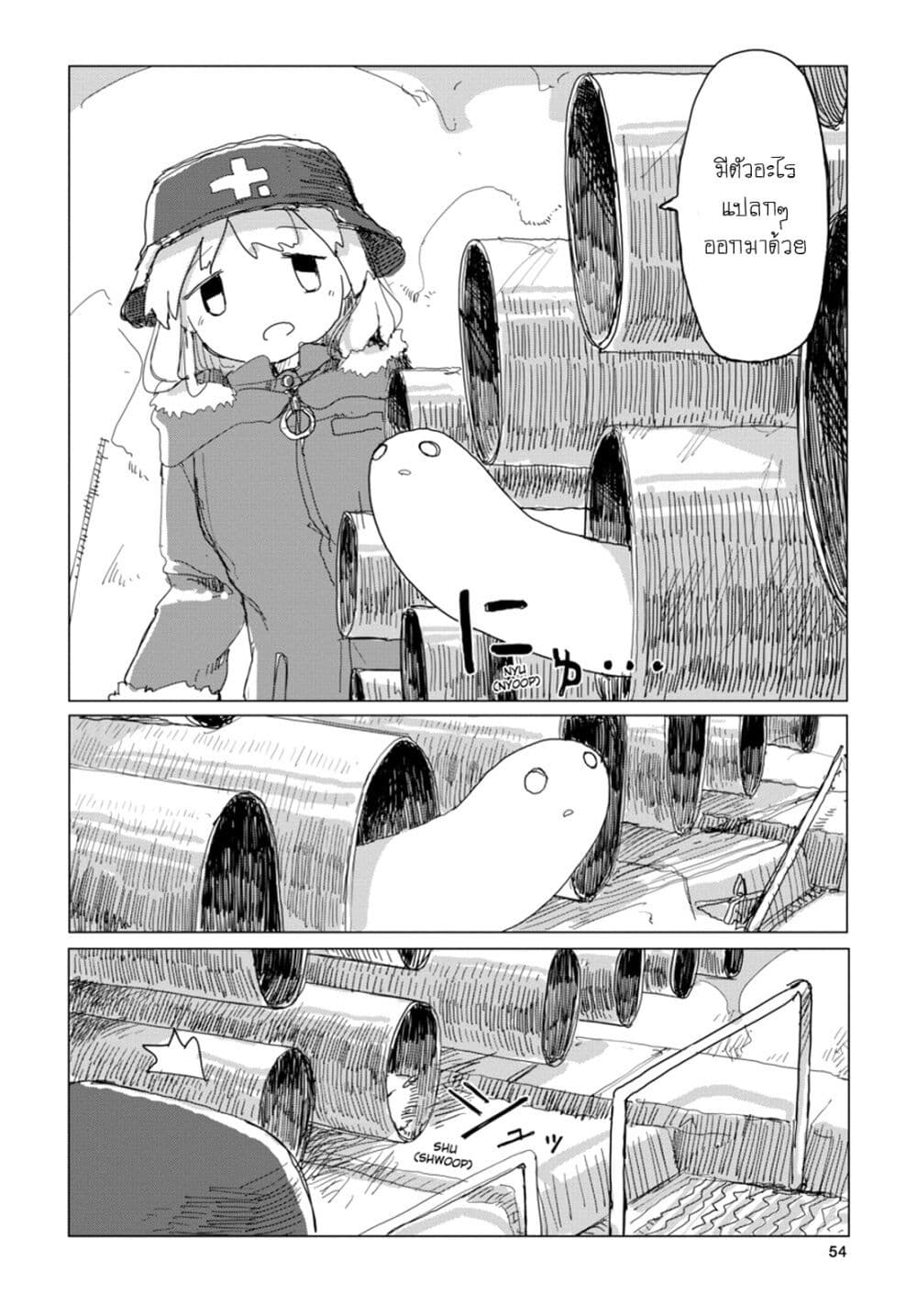 Shoujo Shuumatsu Ryokou 27-27
