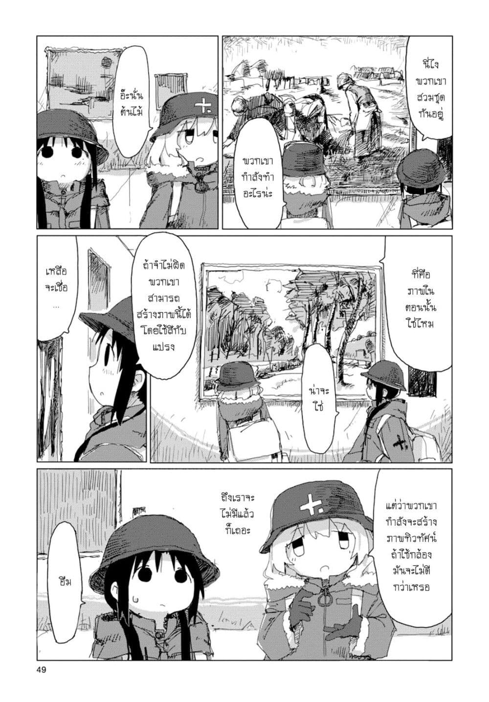 Shoujo Shuumatsu Ryokou 35-35