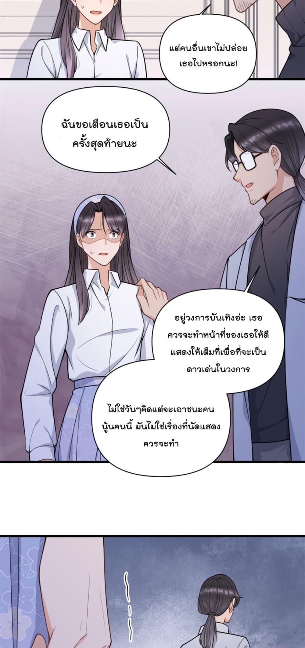 Remember Me? จำฉันได้หรือเปล่า? 122-122