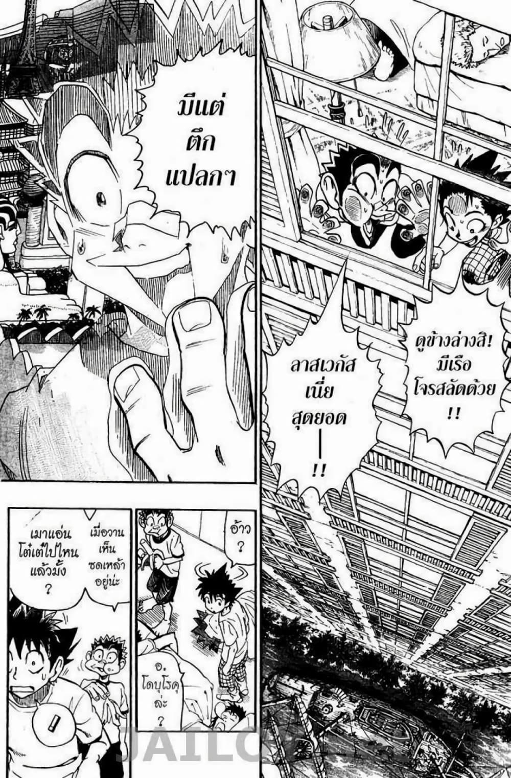 Eyeshield 21 87-87