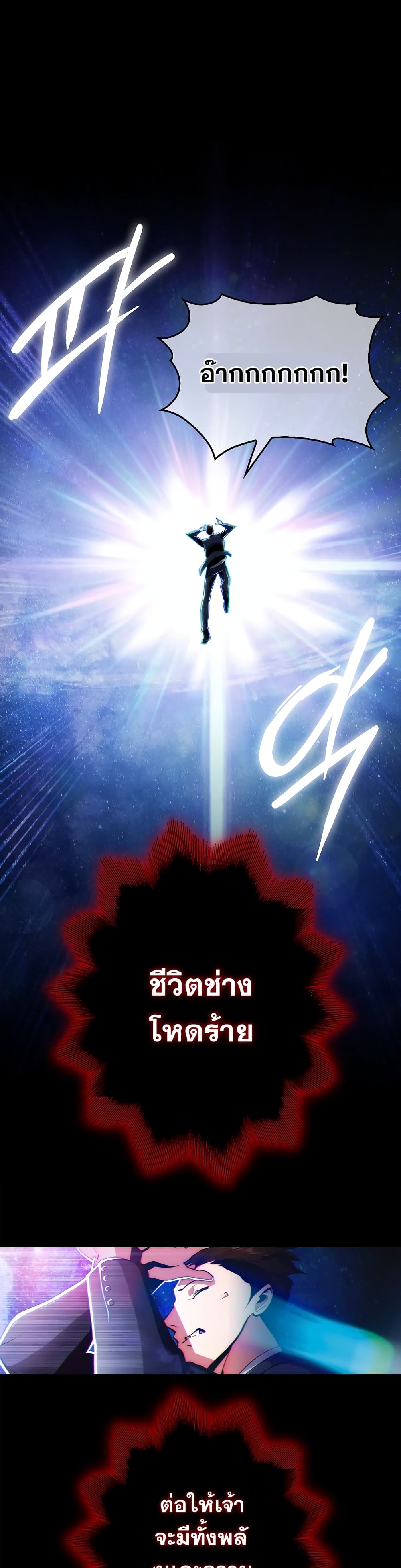 Plainwalker of the Stigma 1-1