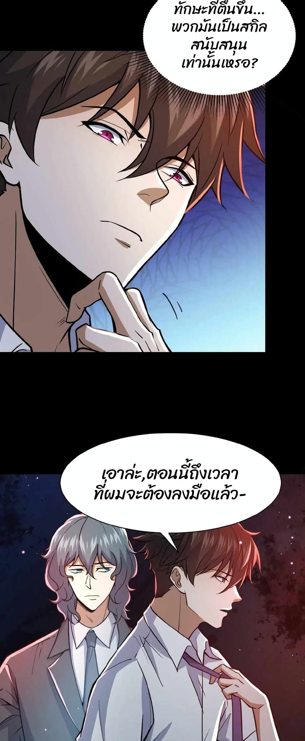 Please Call Me Ghost Messenger (PCM) 2-2
