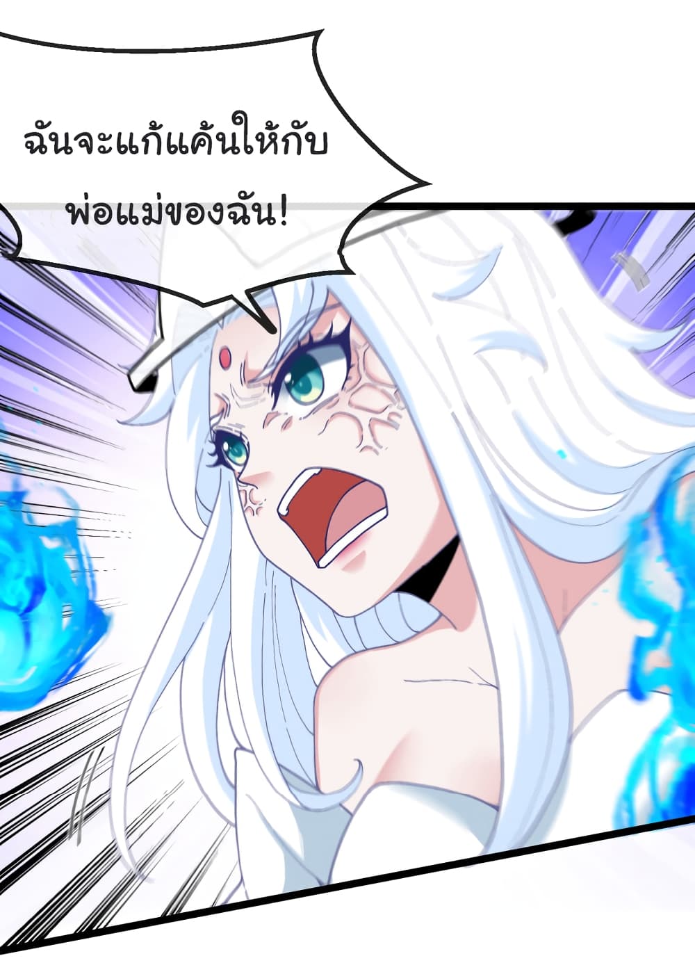 Reincarnated as the King of Beasts 4-4
