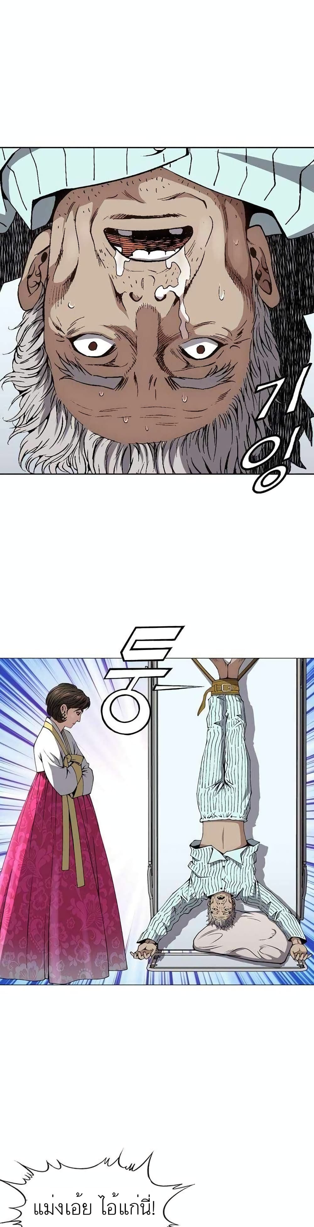 King of High School 4-4