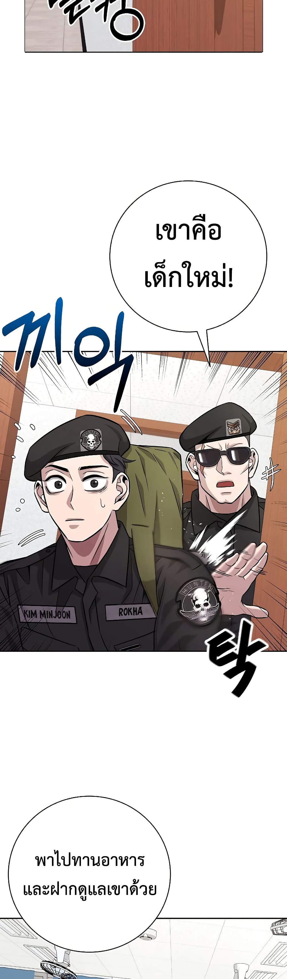 The Dark Mage’s Return to Enlistment 8-8