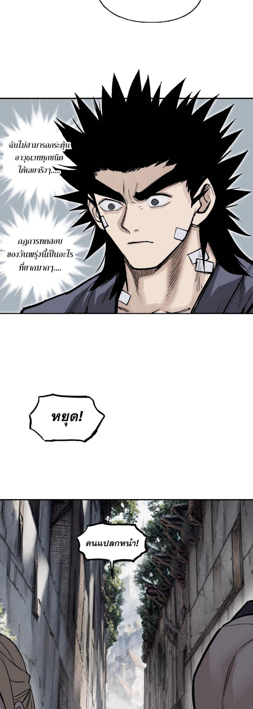 Mage Muscle 5-5