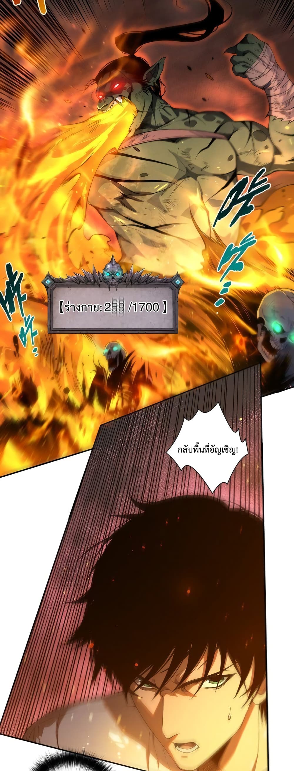Necromancer King of The Scourge 6-6