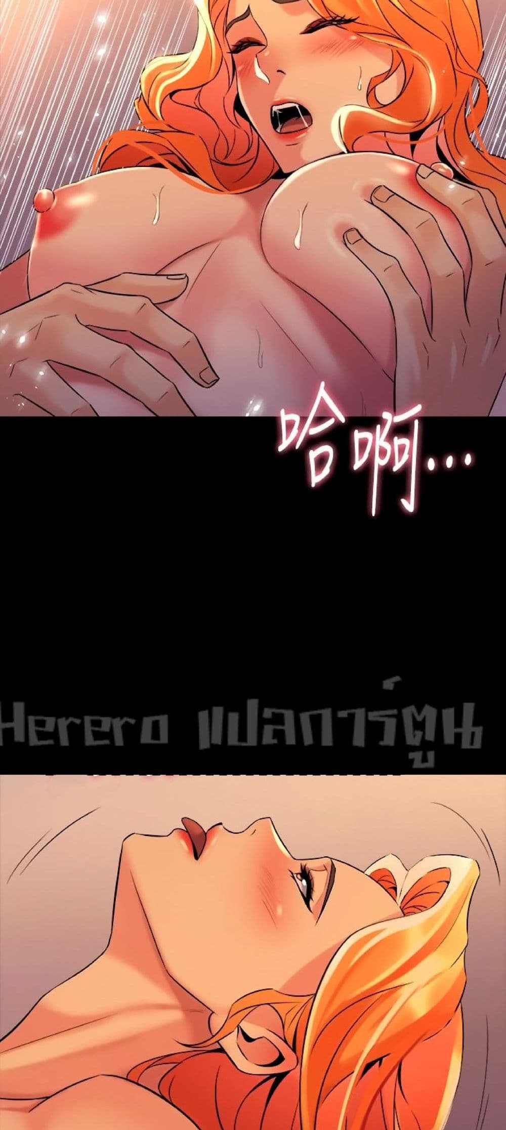 Cohabitation with My Ex-Wife ให้ตายสิต้องมาอยู่อาศับกับเมียเก่า 23-23