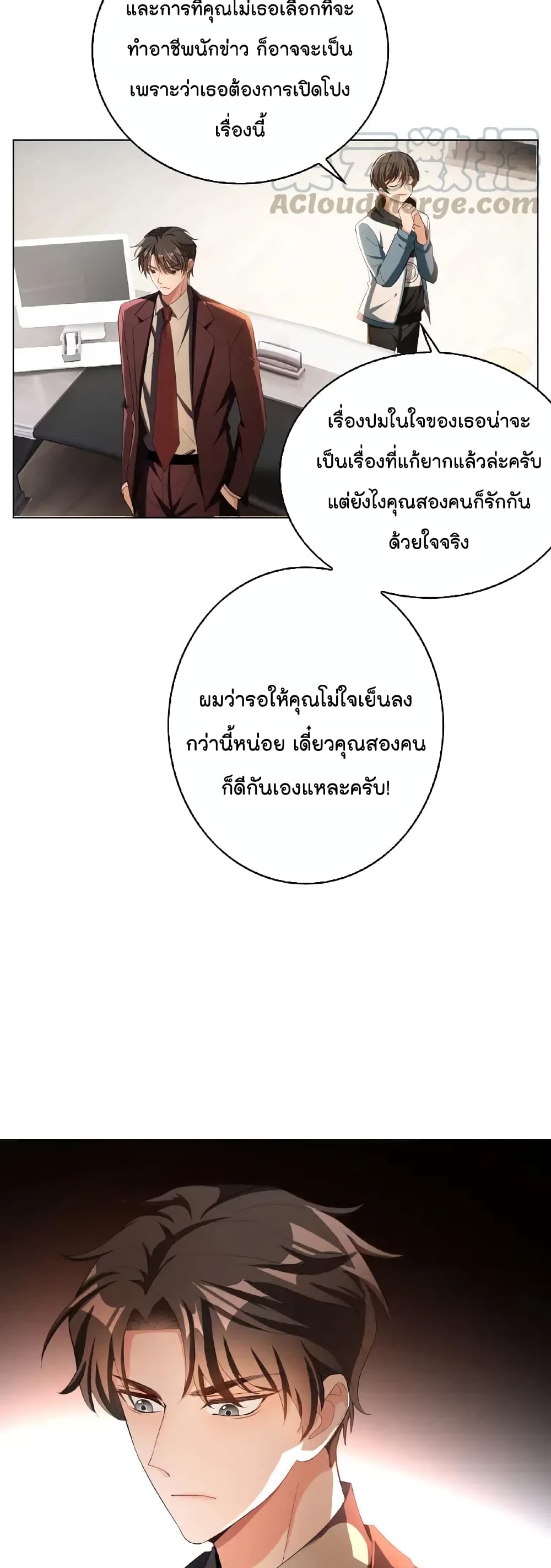 Game of Affection เกมเสน่หาของคุณชายเถาลู่ 50-50