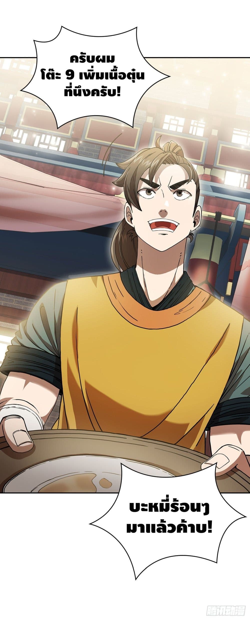This Swordsman is a Bit Picky 2-2