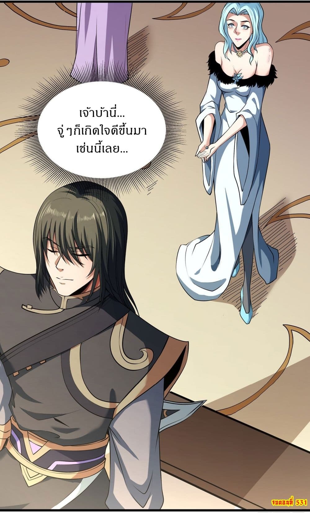 God of Martial Arts 531-531