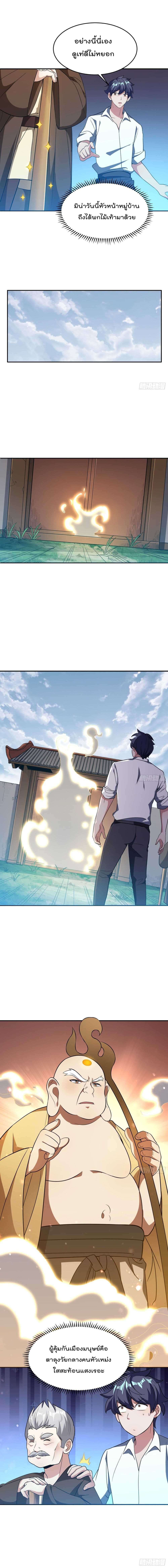 Isekai Pum Pum The Child มาต่างโลกเพื่อทำลูกเทพ 25-25