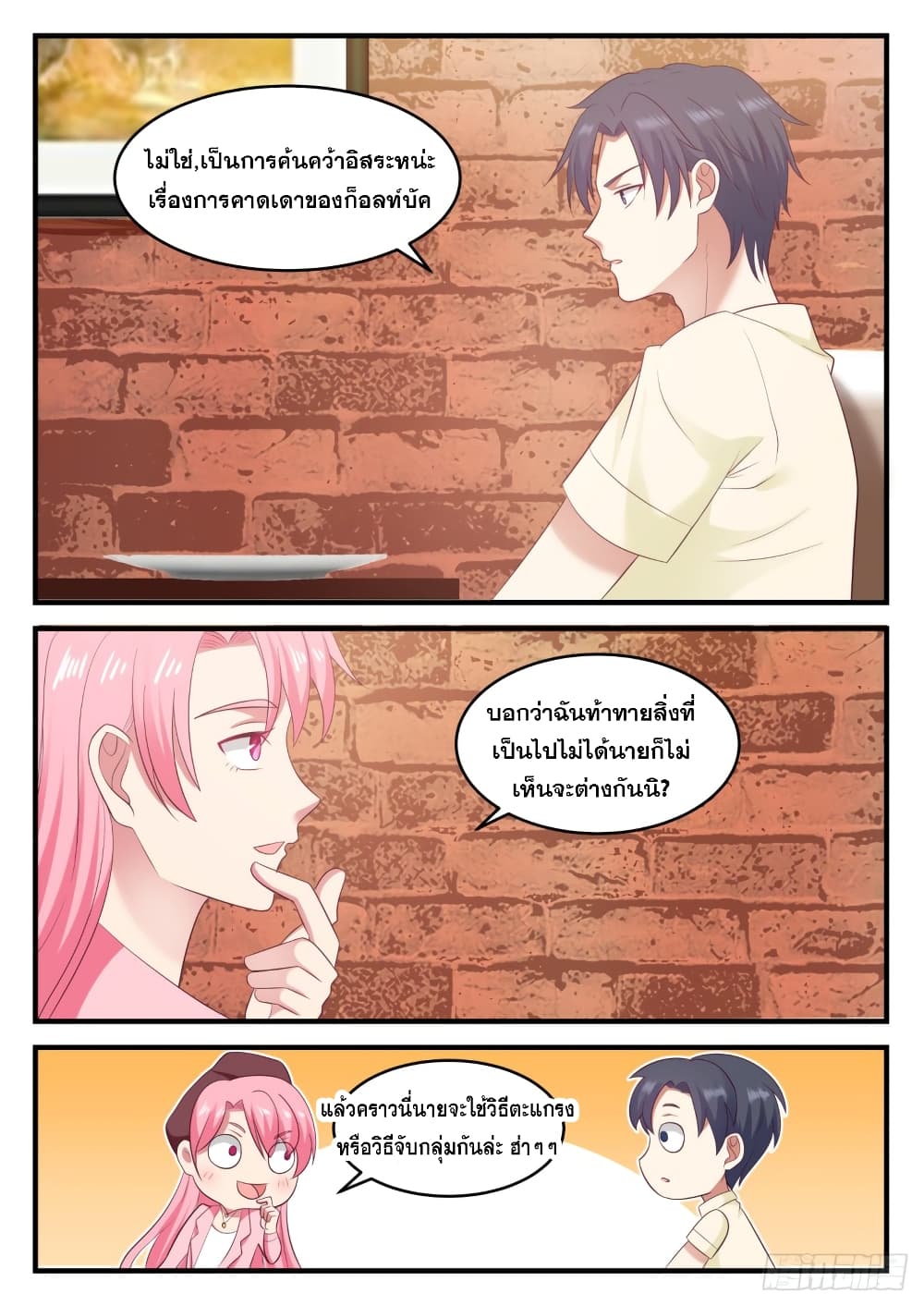 God Student 100-100